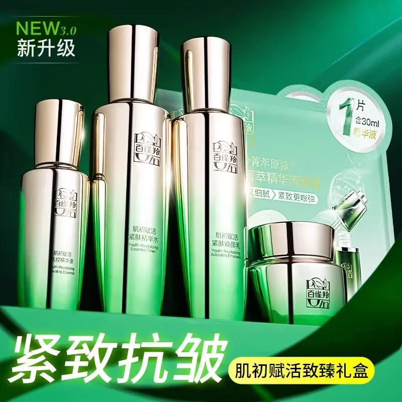 Pechoin SkinCare Set Toner Emu - Luxury Skincare Sets 评论和价格